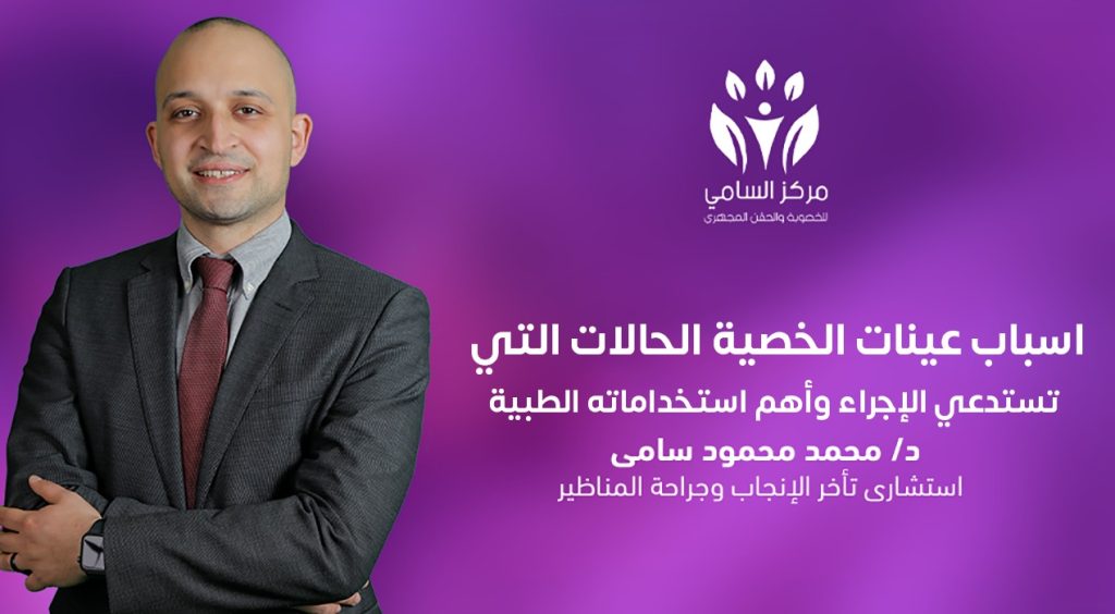 عينات الخصية