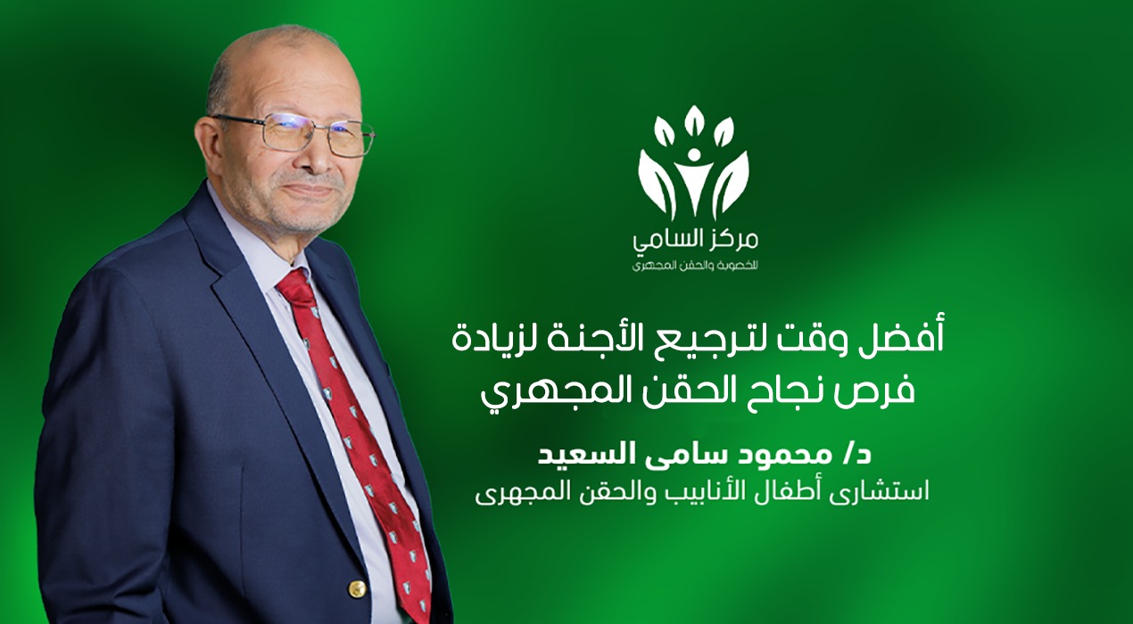 أفضل وقت لترجيع الأجنة لزيادة فرص نجاح الحقن المجهري